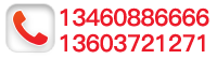 聯(lián)系電話：0373-4567138